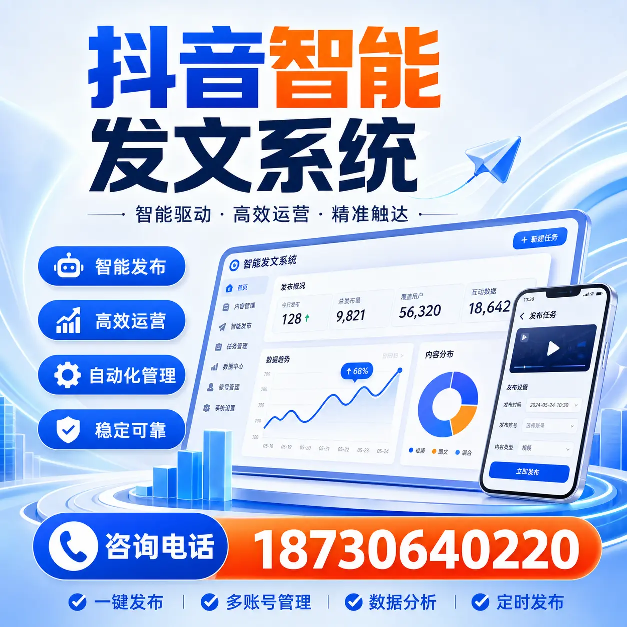 在 温州 使用抖音智能发文系统的成功秘诀与常见误区